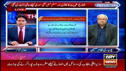 The Reporters | Sabir Shakir | ARYNews | 4 March 2020