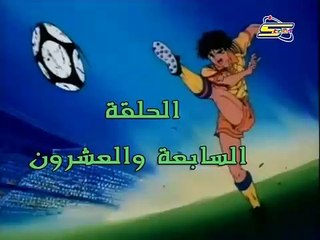 هجوم كابتن ثابت الحلقة 27