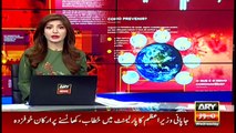 Bulletin | ARYNews | 2100 | 4 March 2020