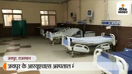 कोरोना के डर से 24 घंटे में खाली हुआ अस्पताल