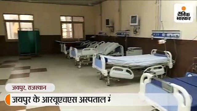कोरोना के डर से 24 घंटे में खाली हुआ अस्पताल