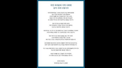 롯데케미칼 사과문 발표 "대산공장 사고, 부상자·지역주민께 죄송" / YTN