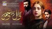 Mera Dil Mera Dushman Episode 15 _ Teaser _ Best Pakistani Dramas