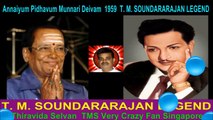 Annaiyum Pidhavum Munnari Deivam  1959  T. M. SOUNDARARAJAN LEGEND  SONG   2