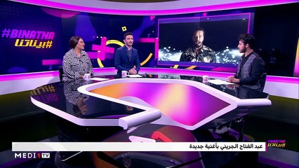مع مريا الناصيري - 04/03/2020