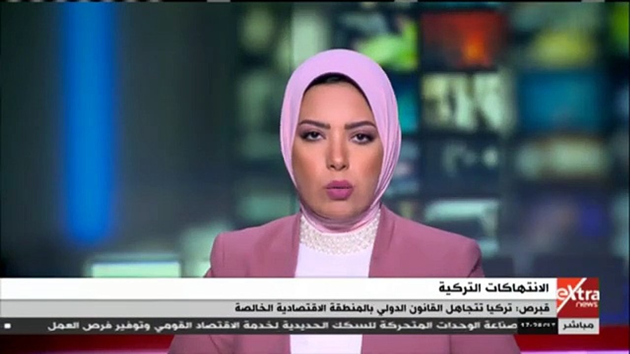 كاتب صحفى لـ"إكسترا نيوز": على واشنطن وأوروبا فرض عقوبات تجارية على تركيا الوقف ممارساتها العدوانية