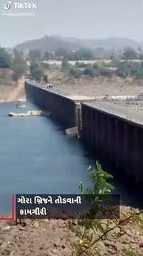 55 વર્ષ જૂના ગોરા બ્રિજને તોડવામાં તંત્ર અસફળ, આખરે બ્લાસ્ટિંગનો સહારો લીધો