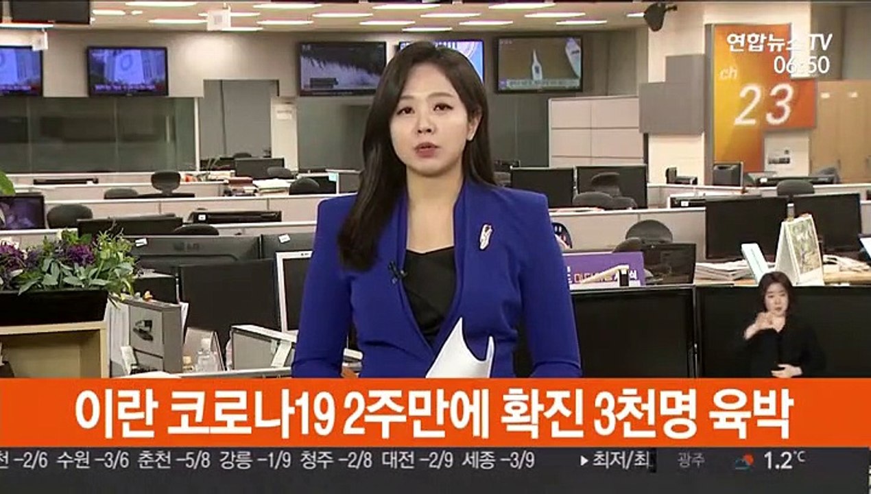 이란 코로나19 2주만에 확진 3천명 육박