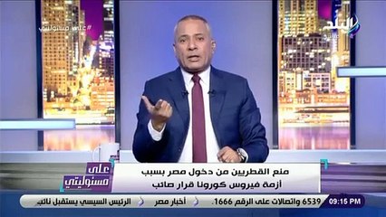 أحمد موسى يعلق على إصابة تميم بـ"كورونا": "لو مش مصاب يتكلم للرأي العام"