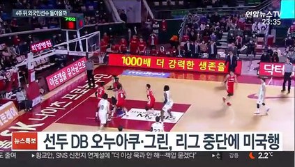귀국한 외국인 선수들…4주 뒤에 돌아올까