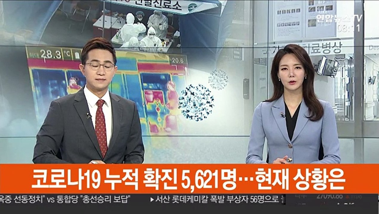 [출근길 인터뷰] 코로나19 확진자 5천명 넘어…현재 상황 진단
