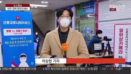 대구·경북 확진자 4,780명…일반 시민 검사 확대