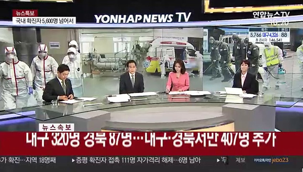 [속보] 어제 하루 438명 추가 확진…오늘 0시 기준 총 5,766명
