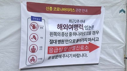 "지난달 29일 확산세 정점"...코로나19 확산세 꺾이나? / YTN
