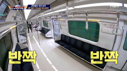 [선공개] 전진&경환 대원, 귀에 때려 박히는 지적에 멈추지 못하는 손! 이것은 컬링인가 청소인가