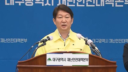코로나19 대구 확산 관련 권영진 대구시장 브리핑 / YTN