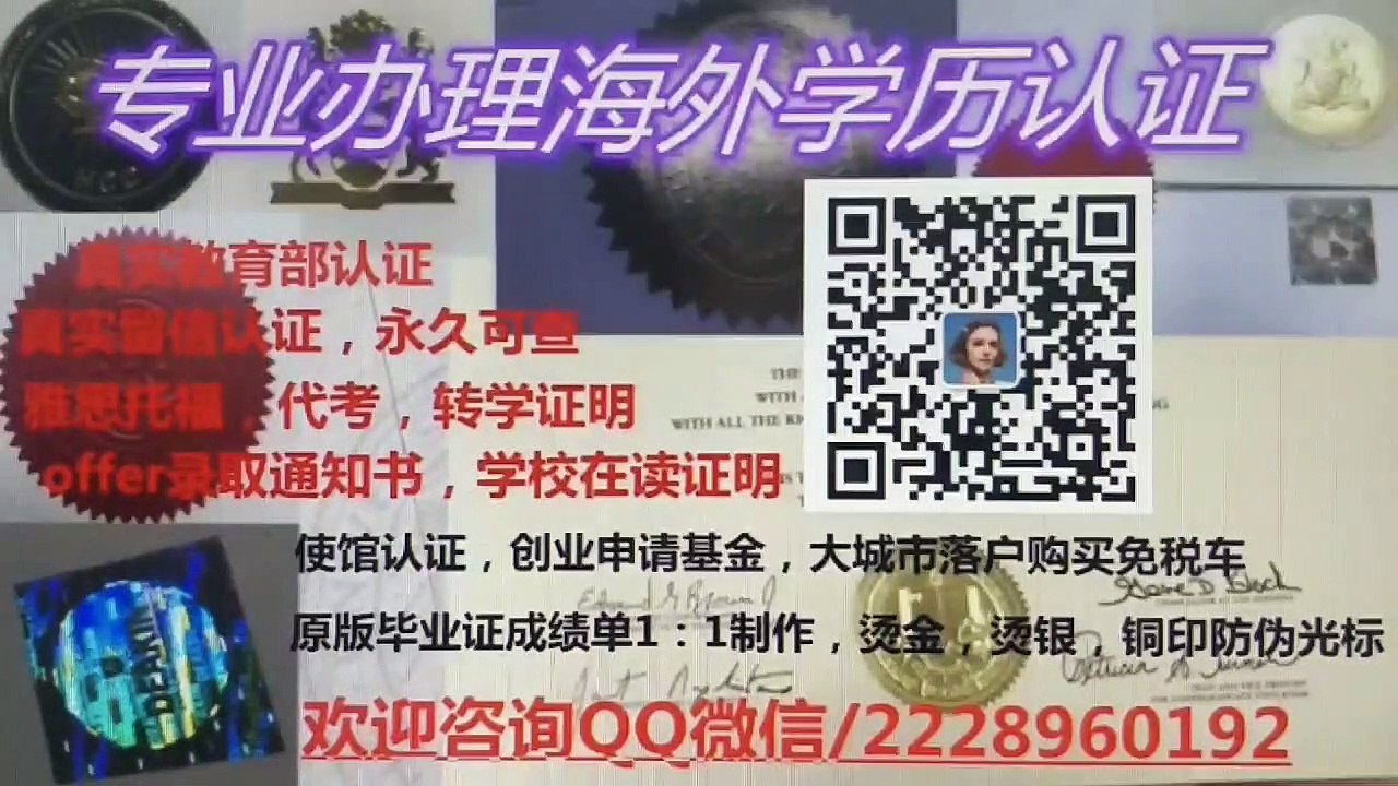 国外留学不能正常毕业怎么办？  专业办理【美国NEU毕业证】Q薇2228960192办理/咨询东北大学毕业证成绩单，学历认证，雅思托福，大学Offer，留信认证，真实留服认证，回国人员证明Northeastern University diploma