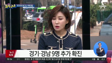 신천지 “120억 원 기부”…대구경북 및 전국 지원