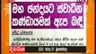 Derana Aruna 05 March 2020