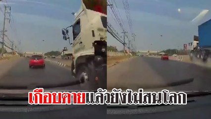 นาทีระทึก ! เก๋งตัดหน้ารถพ่วงจนหักหลบขึ้นแบริเออร์ แต่กลับขับต่อไม่สนโลก