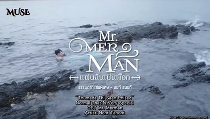 ENGSUB Mr. Merman OST
