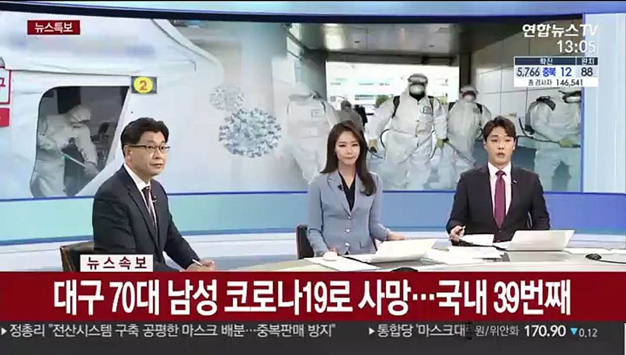 [속보] 대구 70대 남성 코로나19로 사망…국내 39번째