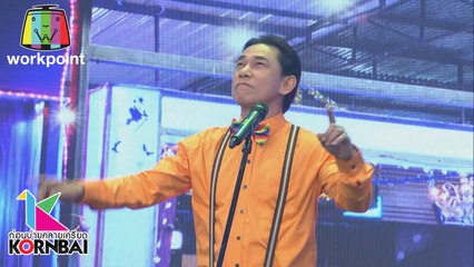 ก่อนบ่ายคลายเครียด | Love เลย ร้อยเอ็ด (ตอนที่ 2) | 5 มี.ค. 63