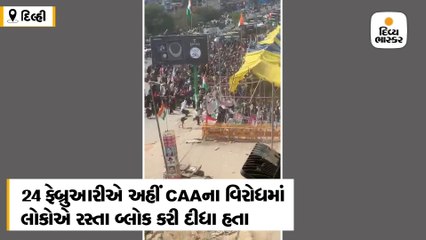 ચાંગબાગ હિંસાનો વીડિયો આવ્યો સામે, પોલીસને મારવા લાકડી લઇને દોડી હતી મહિલાઓ