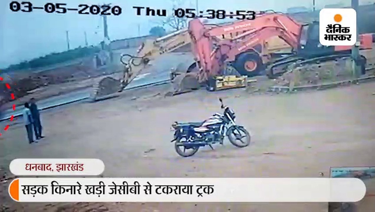 सड़क किनारे खड़ी जेसीबी से टकराया ट्रक, मौके पर...