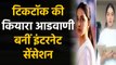 Kiara Advani's Look-alike Kalpna is breaking the Internet with Kabir Singh TikTok Videos | Filmibeat