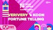 [#KCON2020JAPAN] KCON Fortune Telling #VERIVERY