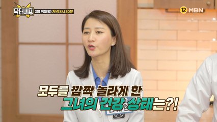 (2회예고)※초비상※ 방은희 '당뇨'를 물리치는 기적의 레시피는?