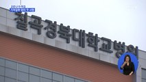 국내 33번째 사망자, 기저질환 없는데도 사망…첫 사례