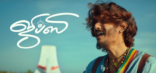Gypsy Sneak Peek | Censor Cut | Raj Murugan | Jeeva | Stalin