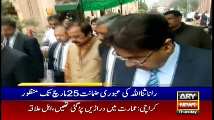 ARYNews Headlines | Rana Sanaullah's interim bail passed till March 25 | 1PM | 5Mar 2020