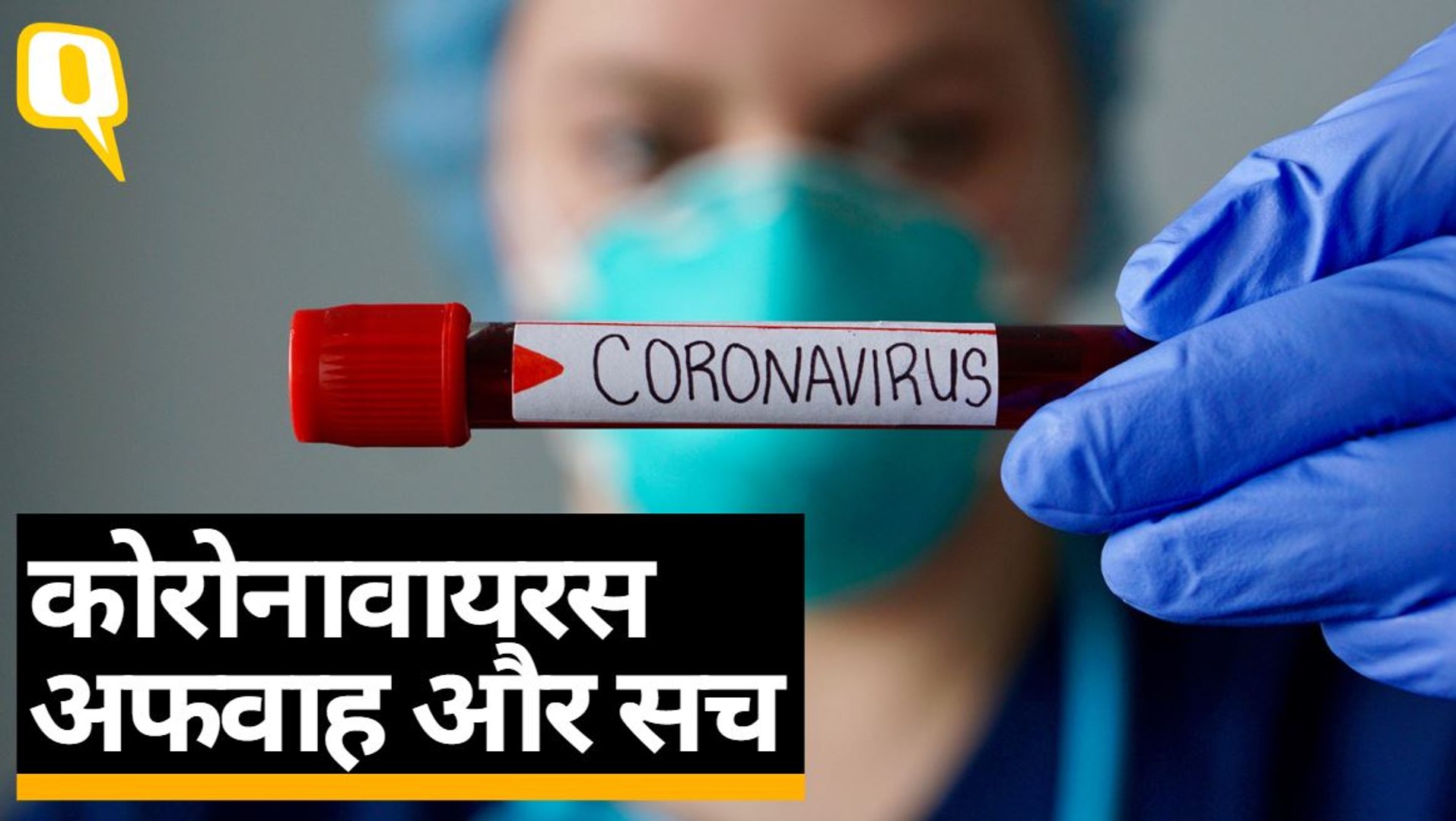 नए Coronavirus के बारे में हम क्या जानते हैं और क्या नहीं