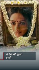 श्रीदेवी की दूसरी बरसी पर चेन्नई में हुई प्रार्थना सभा, जान्हवी बोलीं-&#39;काश आप यहां होतीं&#39;