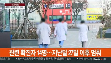 은평성모병원 언제 열리나…서울시 "더 지켜봐야"