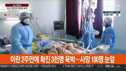 이란 사망 100명 눈 앞…이라크도 첫 사망자