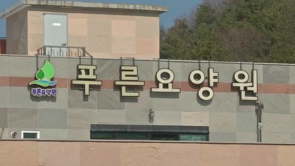 경북 봉화 푸른요양원서 36명 코로나19 집단 감염 / YTN