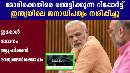 India Crashes On Freedom Index Eroding Pluralism Report | Oneindia Malayalam