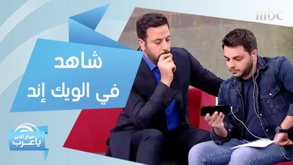 استمتع بأجمل المسلسلات على شاهد هذا الويك إند.. أي عمل ستختار؟