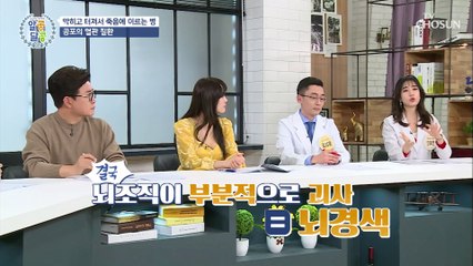 6초에 1명 사망하는 ※뇌졸중※ 원인은 혈관 질환!