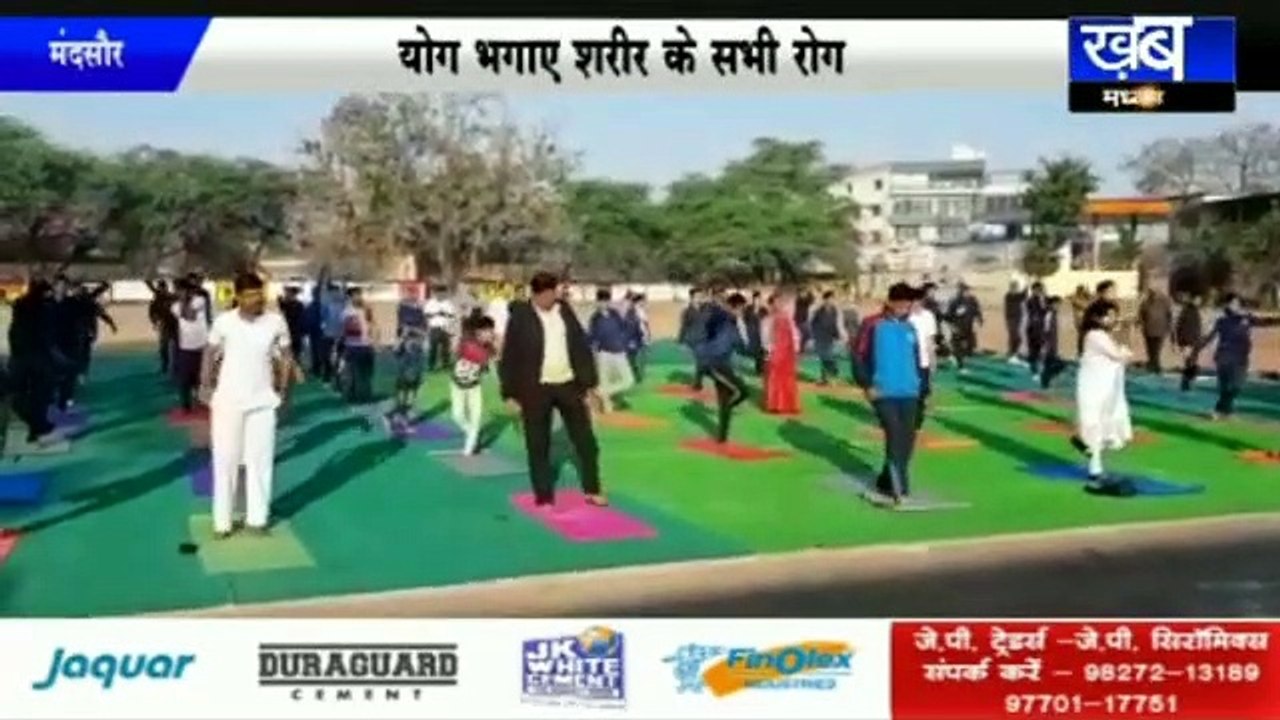 मंदसौरः पतंजलि योग पीठ और जिला पुलिस ने किया योग शिविर का आयोजन