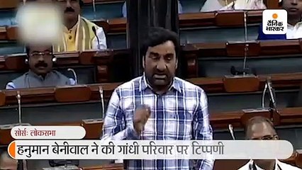 सांसद हनुमान बेनीवाल ने कहा- सोनिया-राहुल की भी जांच की जाए