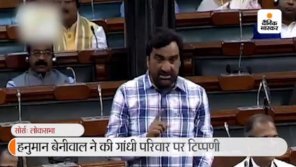 सांसद हनुमान बेनीवाल ने कहा- सोनिया-राहुल की भी जांच की जाए