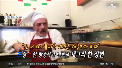 ‘콜록, 퉤!’ 뭐 코로나 피자?
