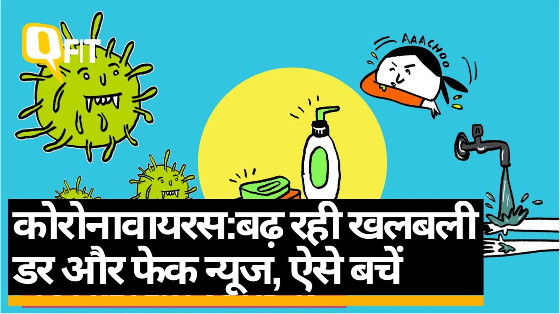 Coronavirus: इसके बारे में सबकुछ यहां जानिए, कैसे फैलता है COVID-19