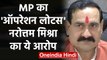 MP Horse Trading : Narottam Mishra बोले Congress विधायकों में असंतोष | वनइंडिया हिंदी