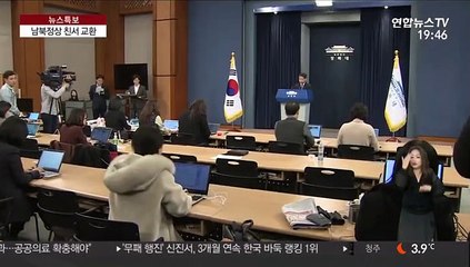 김정은, 문 대통령에 친서…보건협력 본격화 전망
